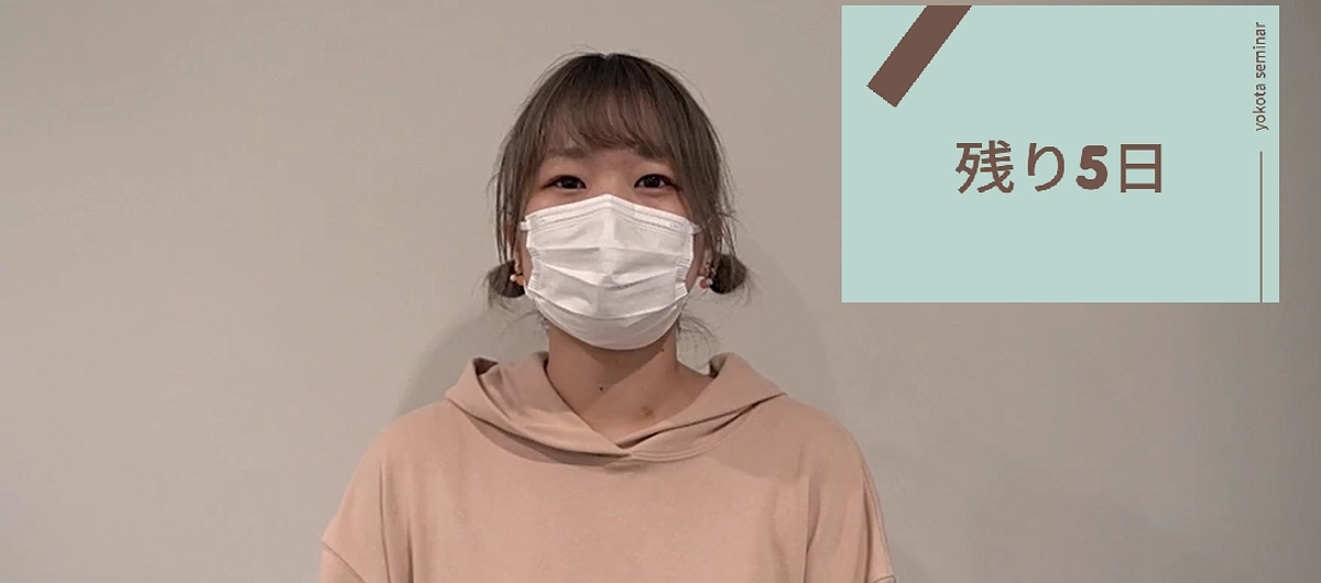 【残り5日】第三者返答出演者インタビュー