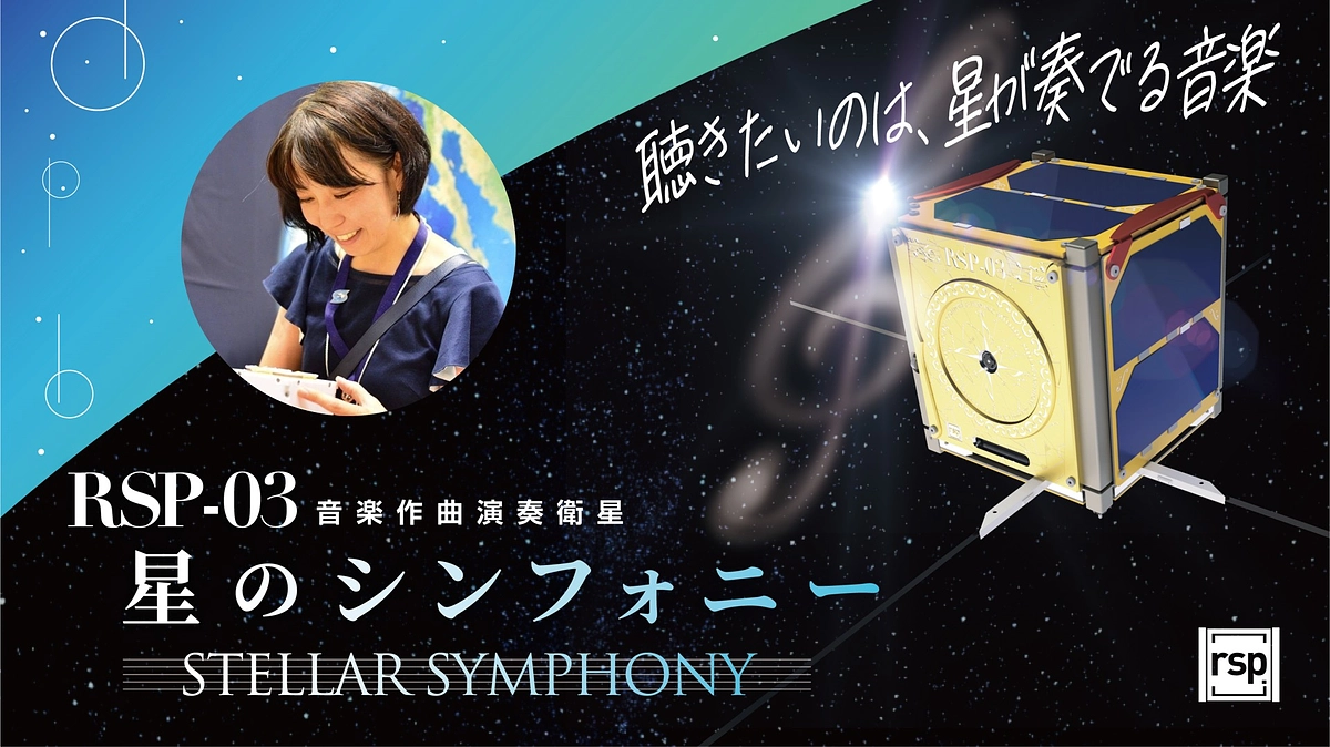 【最終日】RSP-03ミッションへの想い！！PM系サホコさん