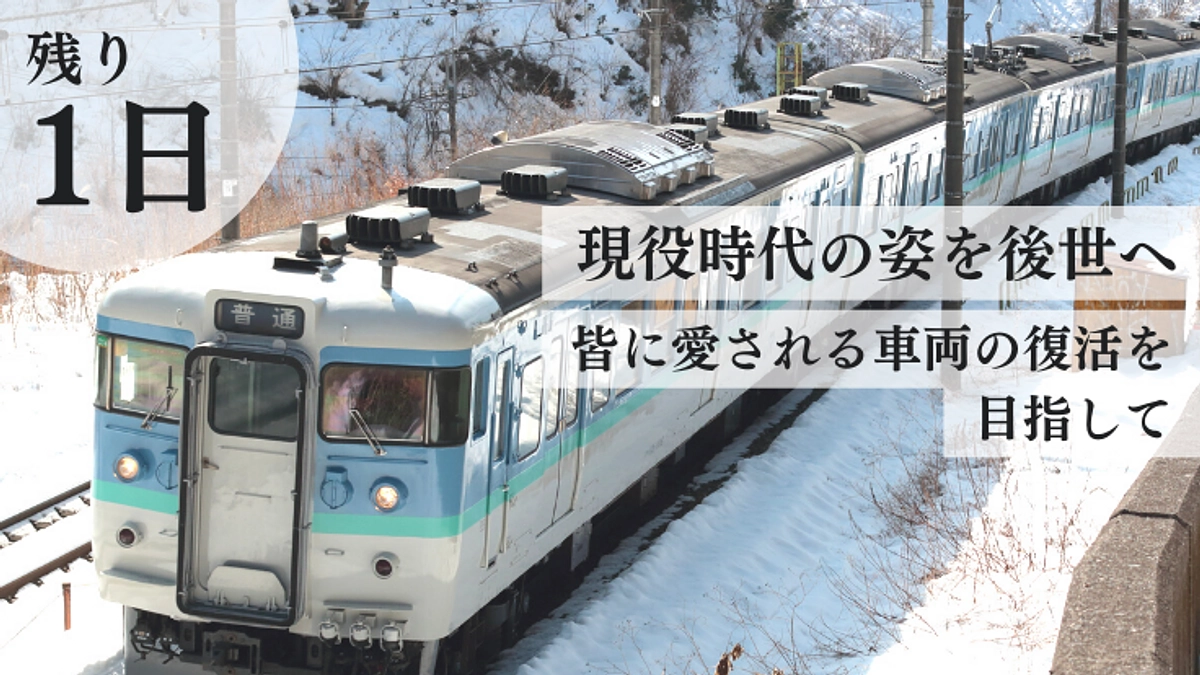 残り1日｜いただいた応援コメントのご紹介