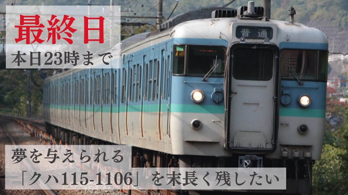 本日最終日｜最後までご支援・応援の程よろしくお願い致します。