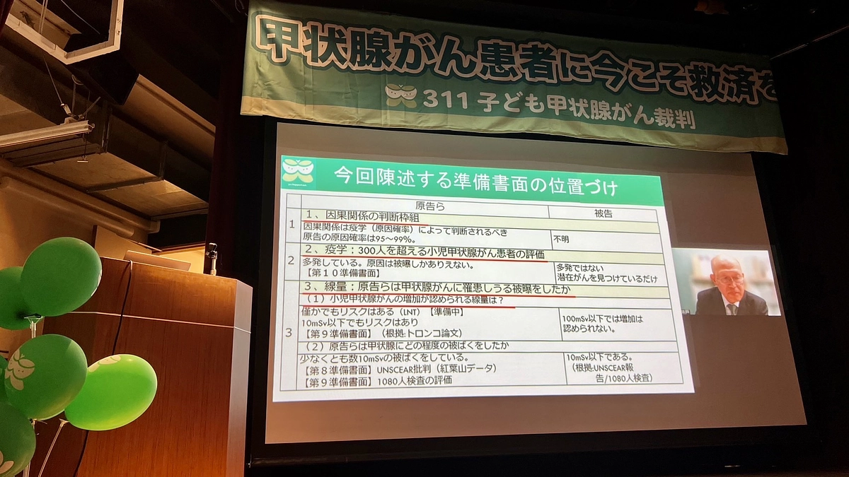 第5回口頭弁論が開かれました‼️