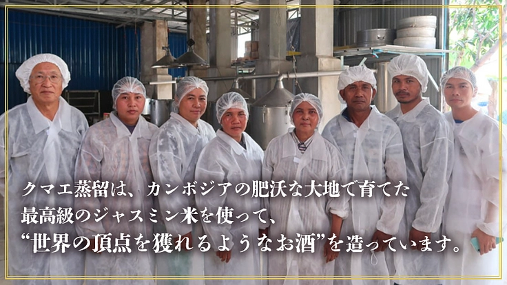 フランスも絶賛した美味しさ。それはカンボジアの地雷撤去から始まった 4枚目