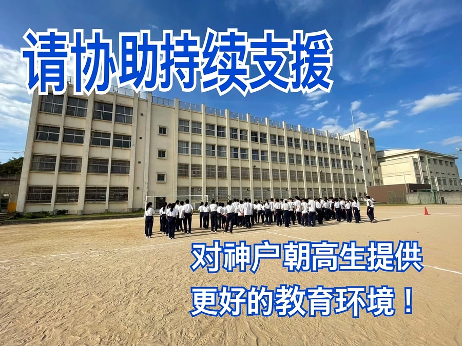 募集持续支援(継続支援募集_中文ver)