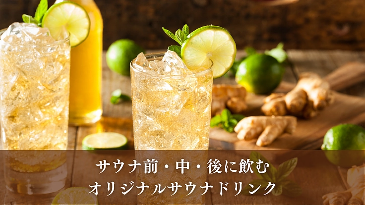 横浜中華街を盛り上げたい！“サ飯街”に作る極上のサウナで街に活気を 6枚目