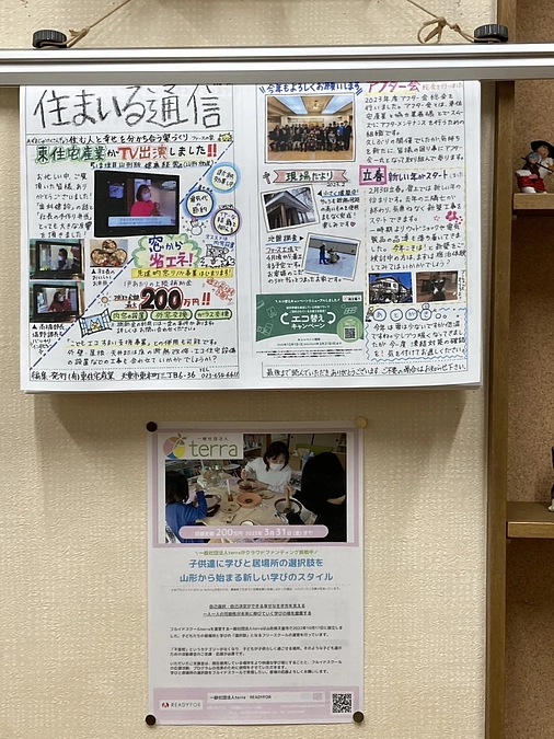 チャレンジ13日目　 白鳥理事のサポート