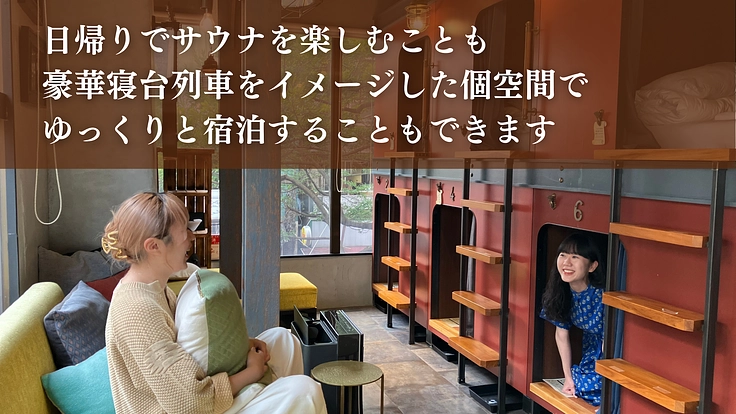 横浜中華街を盛り上げたい！“サ飯街”に作る極上のサウナで街に活気を 7枚目