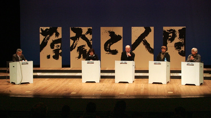 福島県会津から「原発と人間」について語り合うイベントを開催