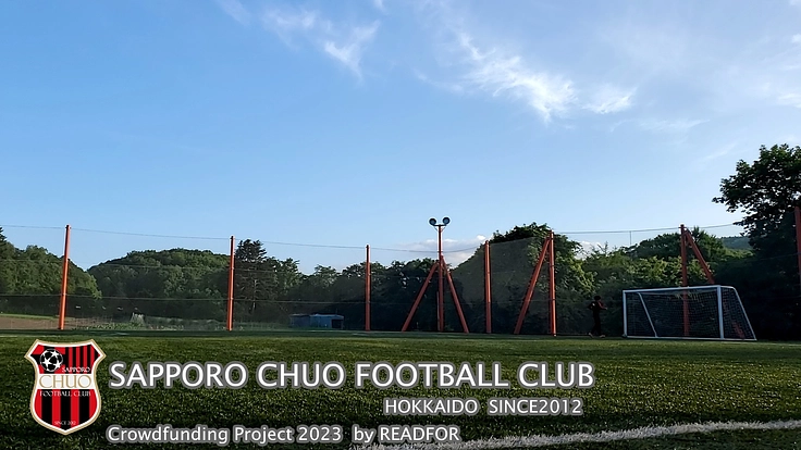 サッカー人工芝グラウンドを継続維持するためのお力を貸して下さい！ 5枚目