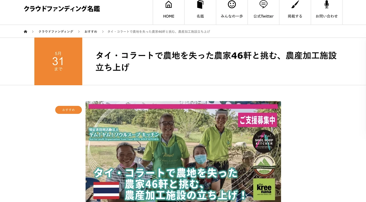 ＼掲載いただきました／　（2023/4/11）