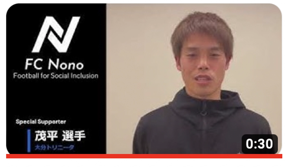 大分トリニータ・茂平選手から応援メッセージを頂きました！