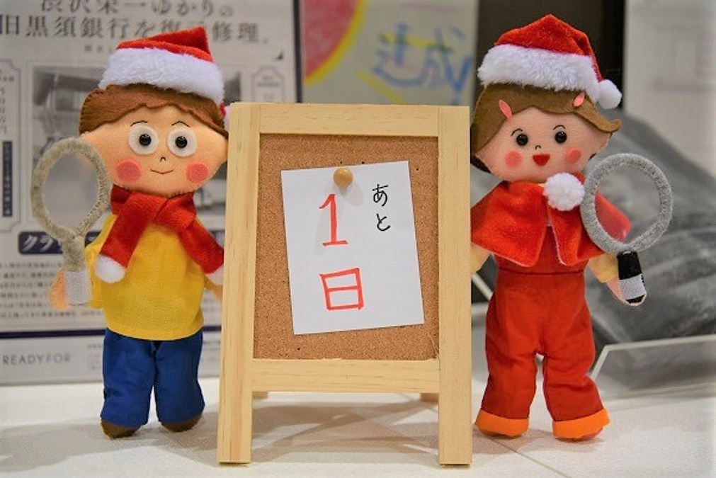 【残り１日】最後の拡散のお願い