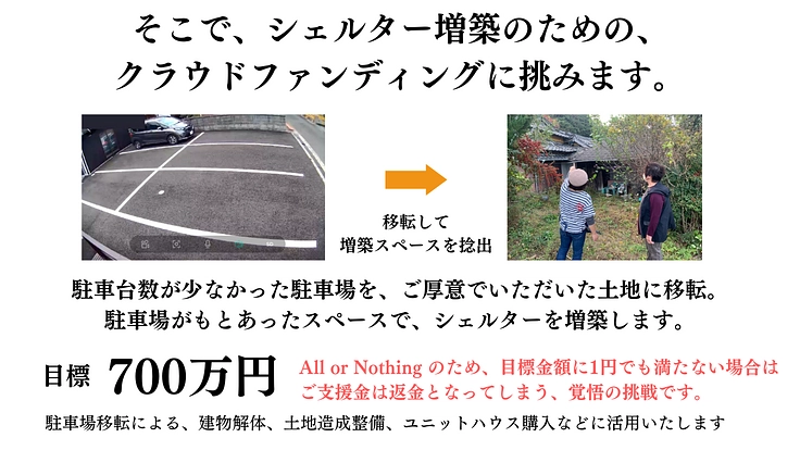 149匹保護から2年半。シェルター増築で、人馴れしない猫にも幸せを 8枚目