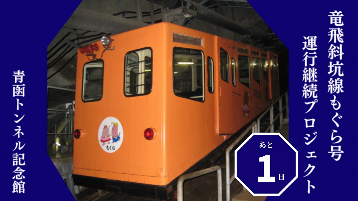 いよいよ明日で終了です！