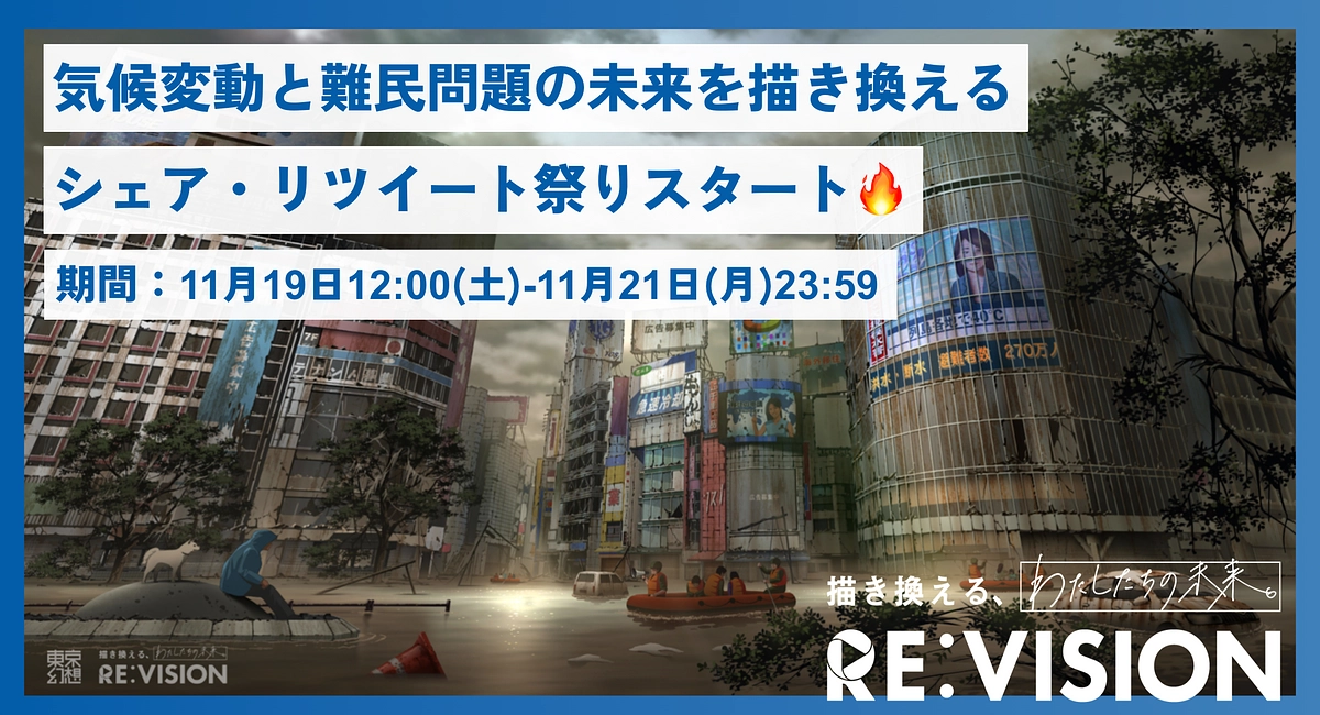 【11月19日(土)-11月21日(月) シェア・リツイート祭り🔥】
