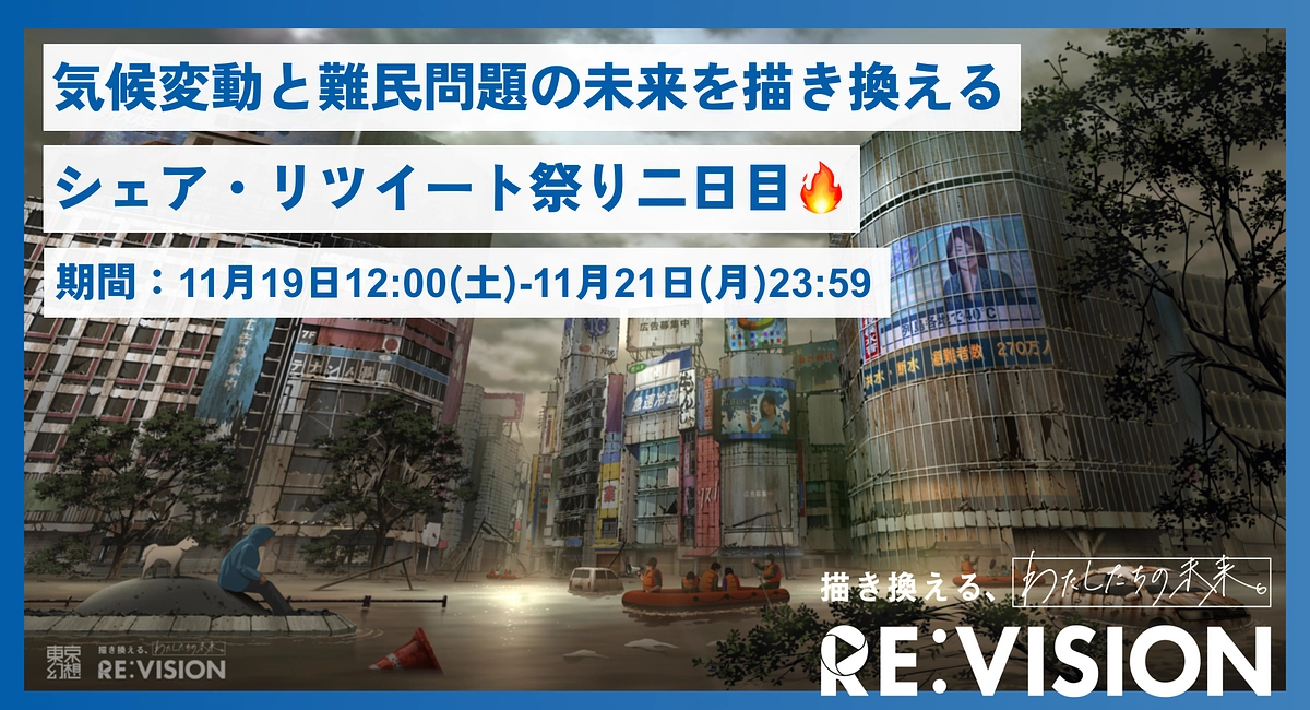 【シェア・リツイート祭りは明日23:59までです🔥】