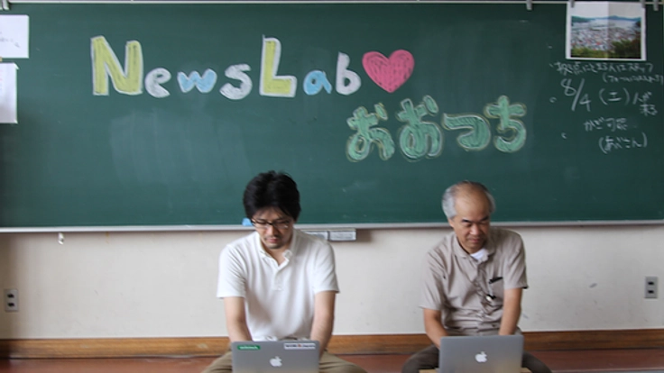 津波被害で「沈黙した町」岩手県大槌に地域メディアを創る