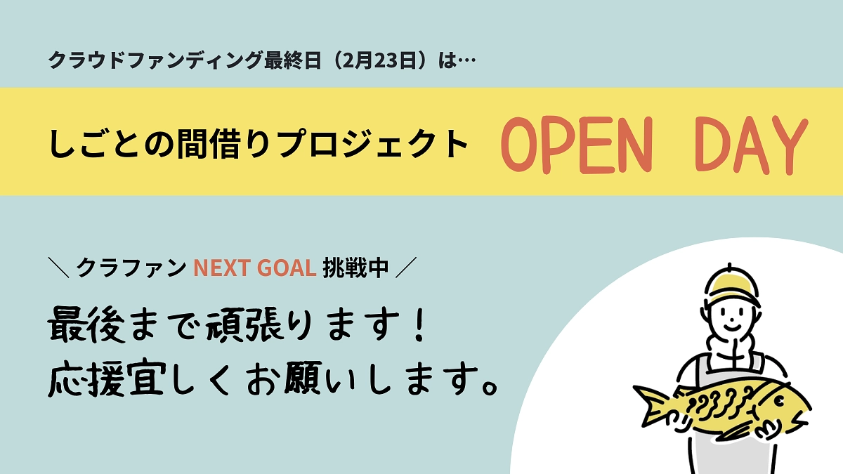 【感謝】ファーストゴール達成しました！！