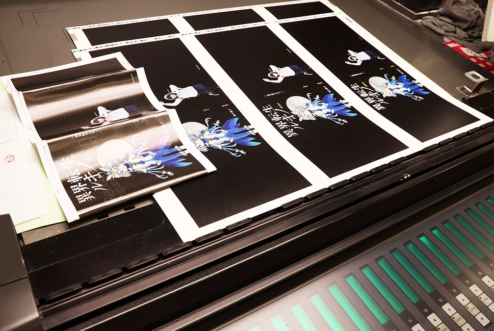 株式会社太洋社さんにて、カバーの印刷を行いました。