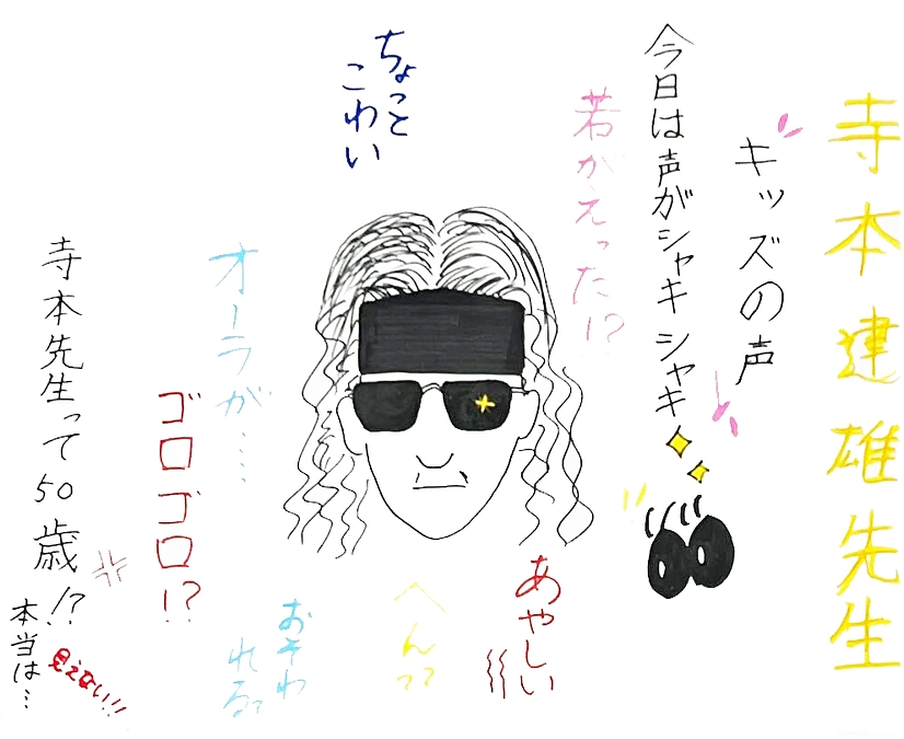 ありがとう新聞第8号 (Backstage Vol.33)