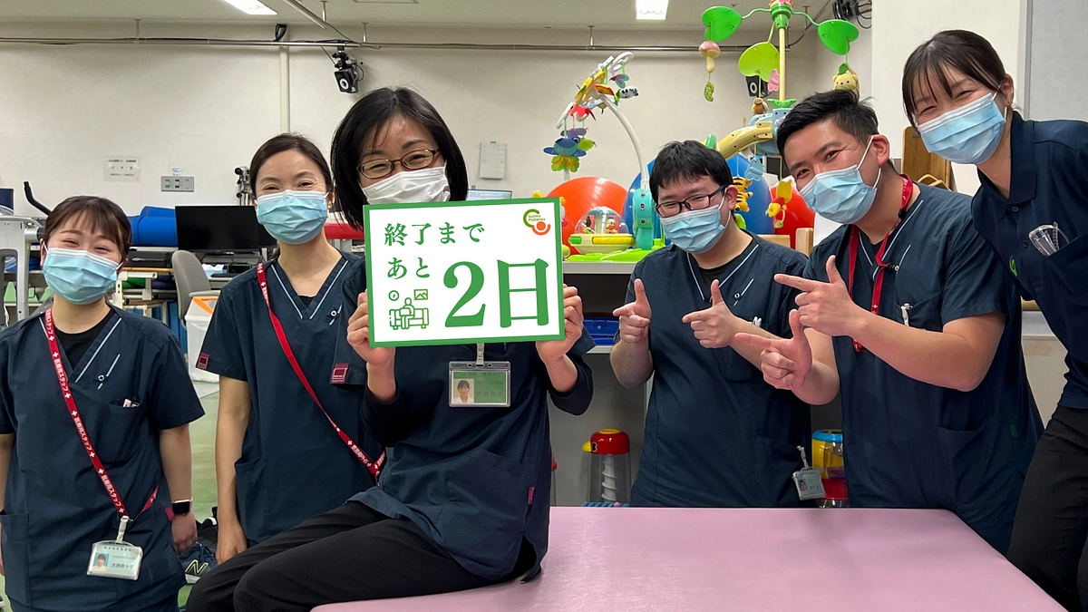 【終了まで残り2日】目標達成に向けてますますの応援お願いします