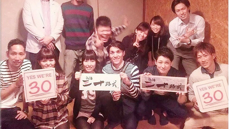 地元の大分県佐伯市で成人式の大人版・三十路式を開催したい！！