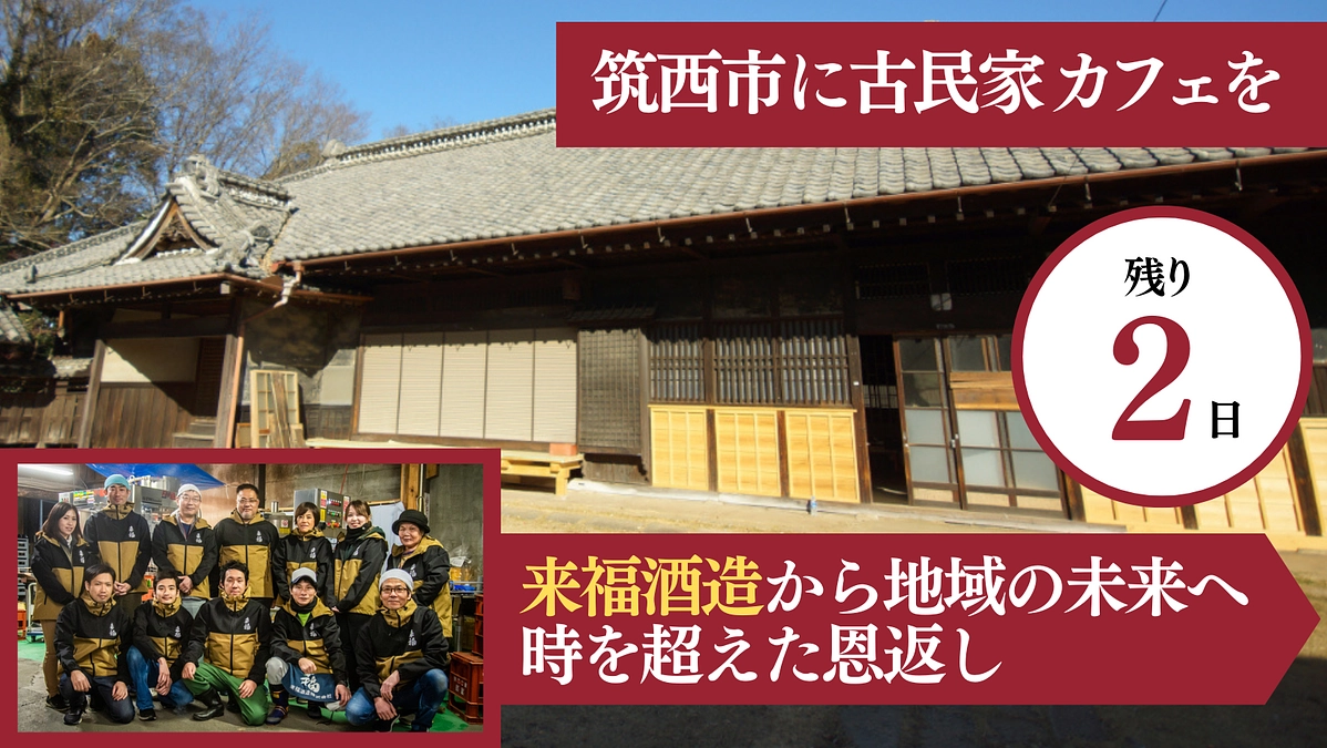 終了まで残り2日