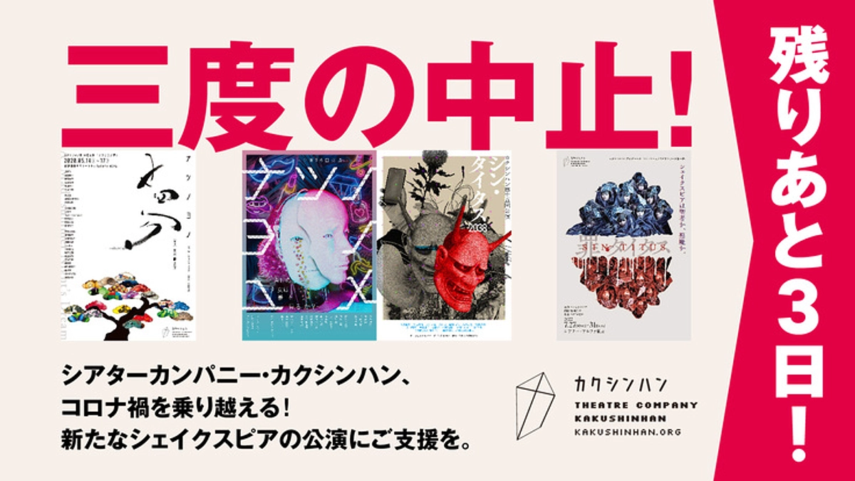 残り3日!行き先をつくっていく旅!