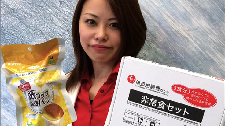 非常食セミナーを開催し、必要な非常食をムダ無く普及させたい!