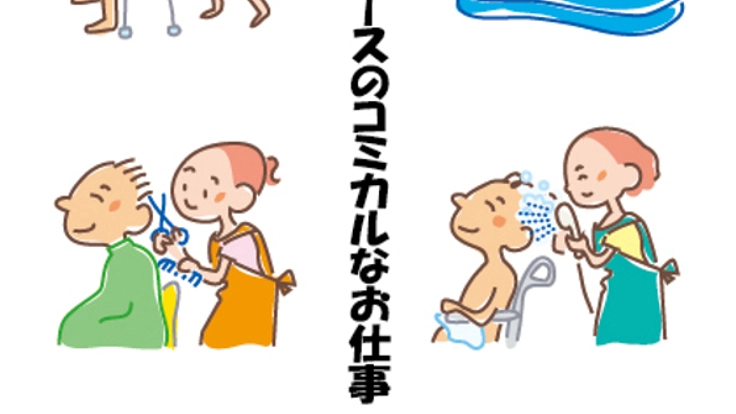 人々に本を通して派遣労働のメリットを伝えたい！