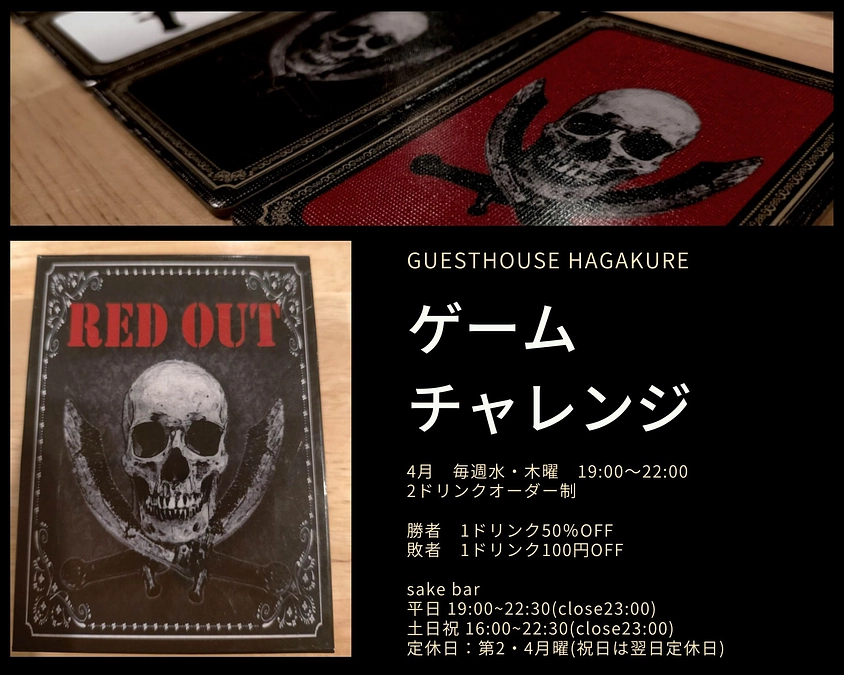 6周年記念イベント①　スタッフにゲームで買ったらドリンク半額？！