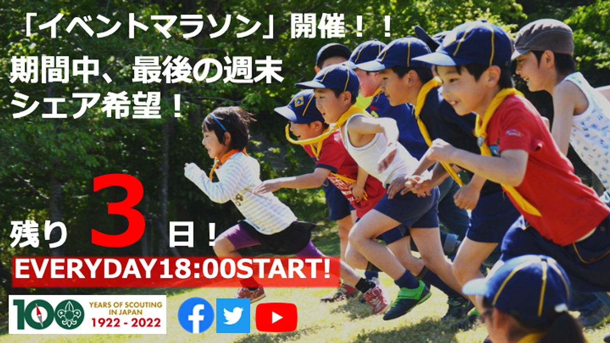 目標達成から一夜明けて。続々と届くご支援に奮い立ちます！