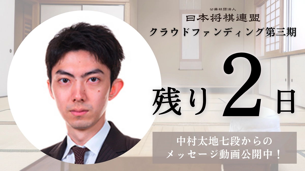 【残り2日！】クラウドファンディングチームからのメッセージ