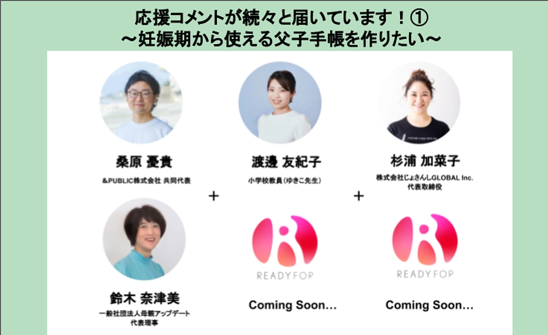 【ご報告】応援コメントが続々と届いています！ + Voicy出演のお知らせ