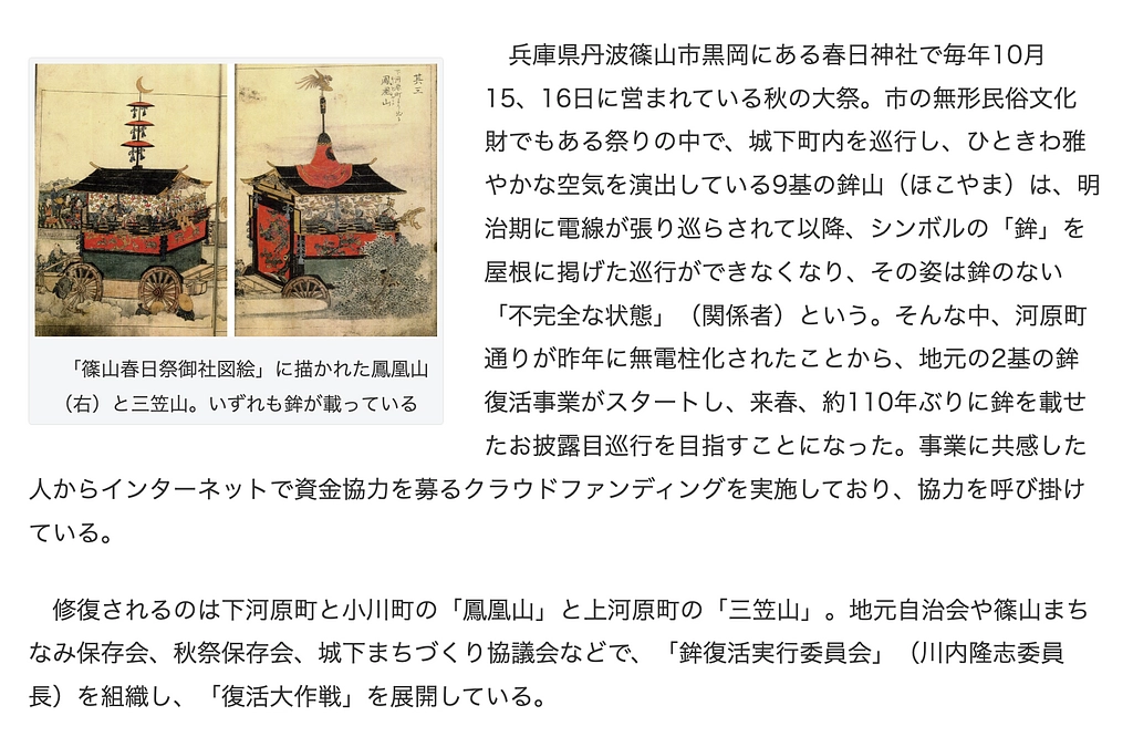 《メディア掲載》2022年10月20日丹波新聞社様