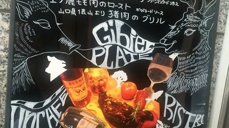 都内のカフェや飲食店に思わず入りたくなる看板をつくりたい!