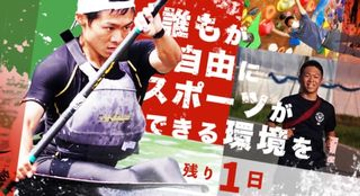 残り1日なりました！