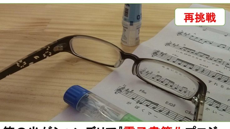 円錐角膜の認知度を高めるため、電子書籍を出版したい！