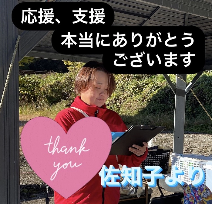 【天野 佐知子】残りわずかとなった今、思う事。
