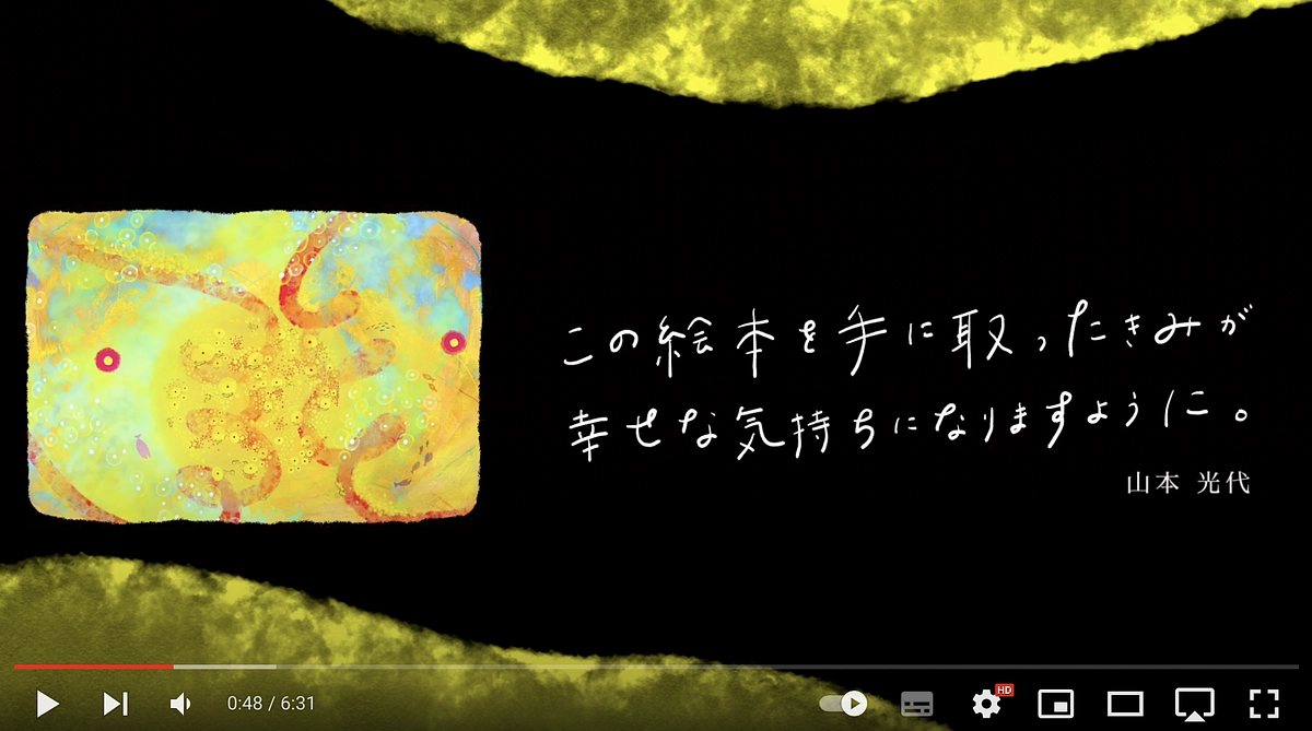 【公開しました！】みんなからの心あたたかなメッセージ