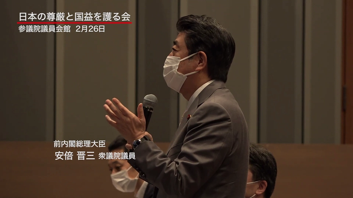 安倍元総理からのメッセージ