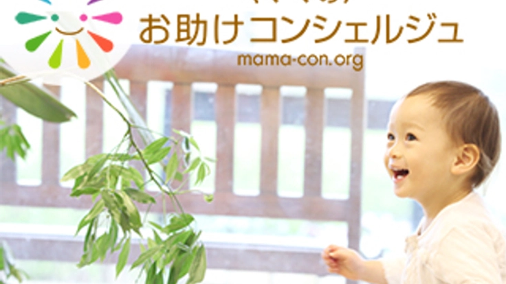子育てママを応援する同行保育サービスの販促グッズを作りたい！