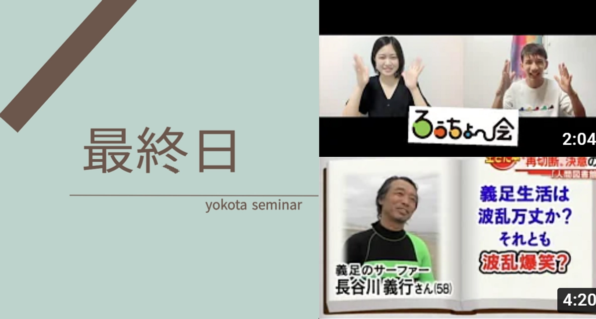 【最終日】参加団体紹介動画