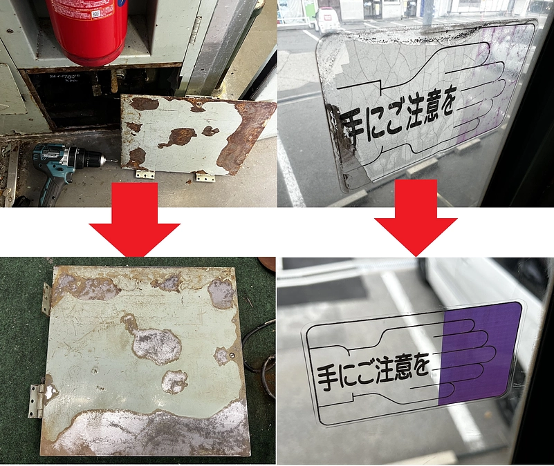 劣化や老朽化との闘い...