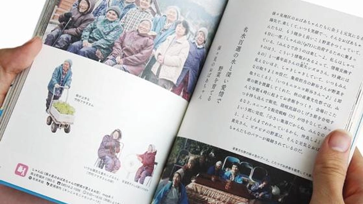 福井の人々との出会いを楽しむ 旅のガイドブック~福井人~