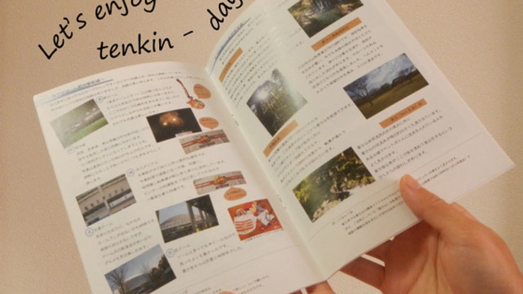 日本全国に住む転勤族向け小冊子を制作・販売するプロジェクト