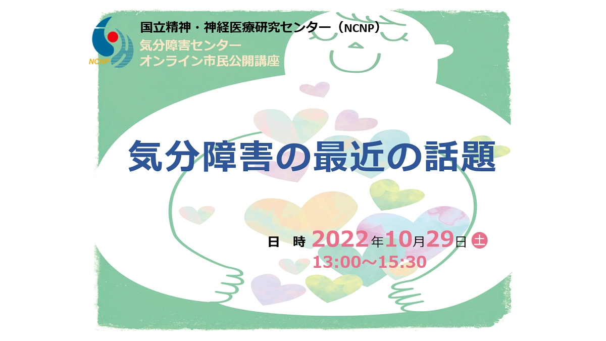 うつ病に対するrTMS療法について講演しました