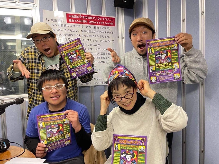 ラジオ石巻「劇場キネマティカ」出演者の声  (Backstage Vol.30)