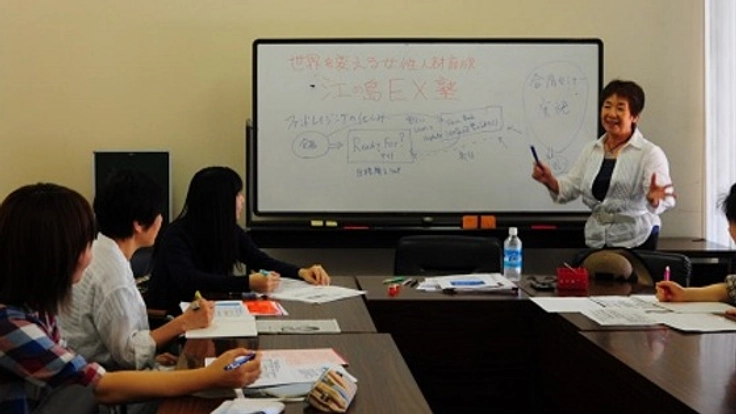 世界を変える女性の人材育成合宿セミナー～江の島EX塾～