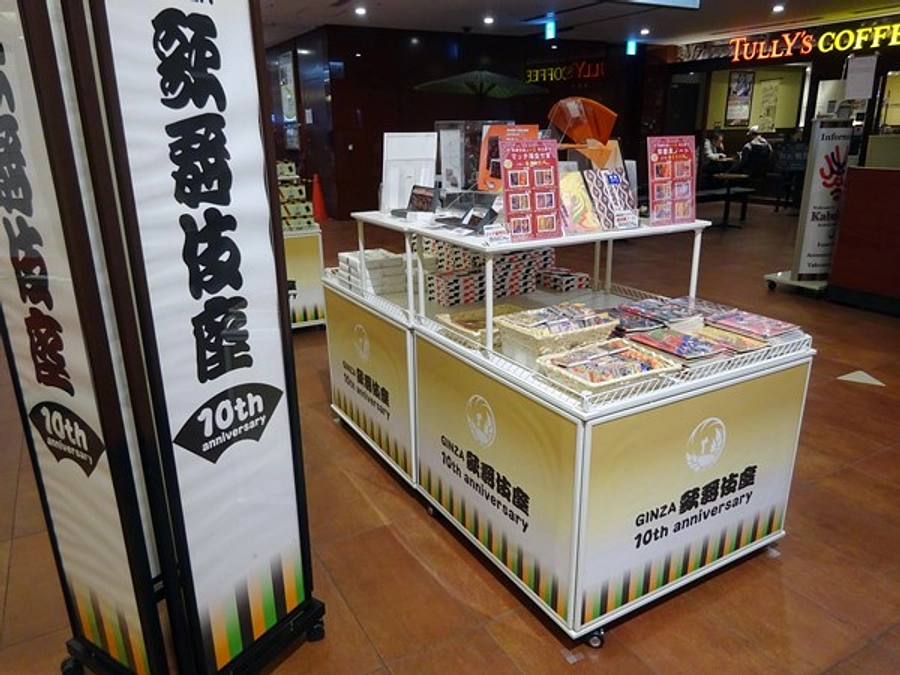 当館デジタルアーカイブを活用した歌舞伎座新開場10周年記念グッズ新発売！