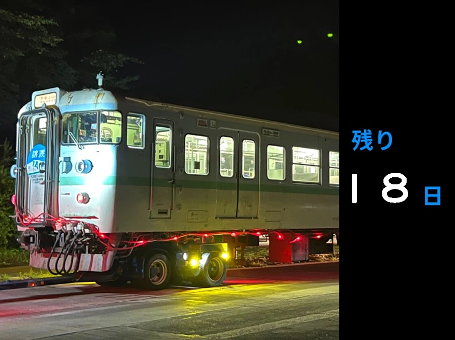 残り18日｜応援コメントのご紹介をさせていただきます